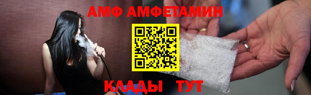 Балабаново  Amphetamine  Вход с VPN  Amphetamine 97%  Амфетамин 