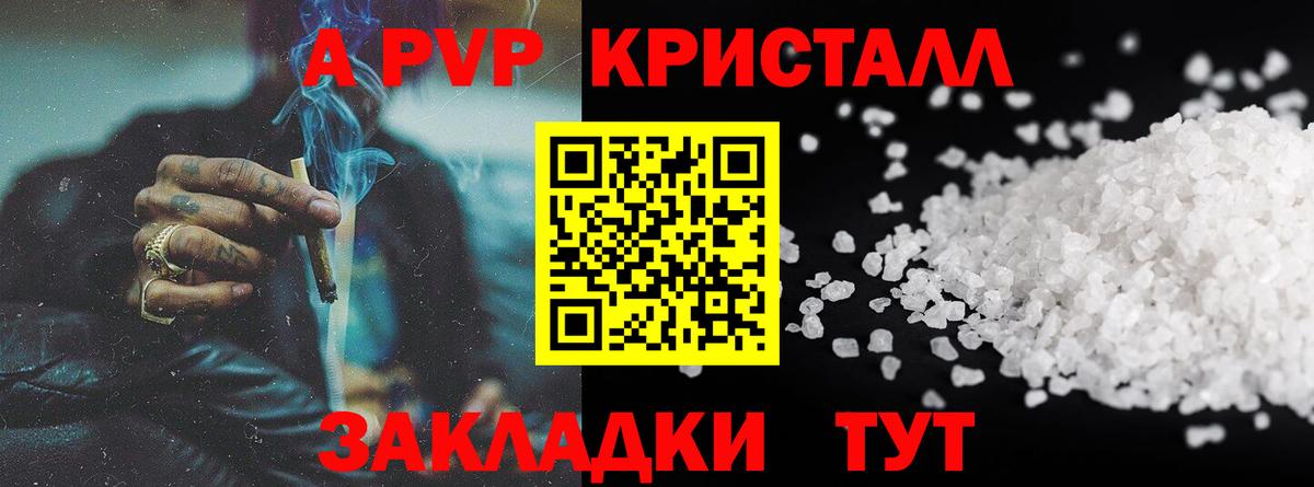 Alpha-PVP Crystall Балабаново