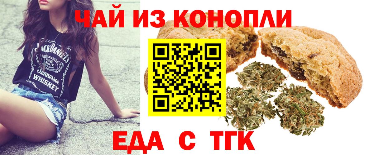 Canna-Cookies конопля  Вход с VPN  Балабаново 