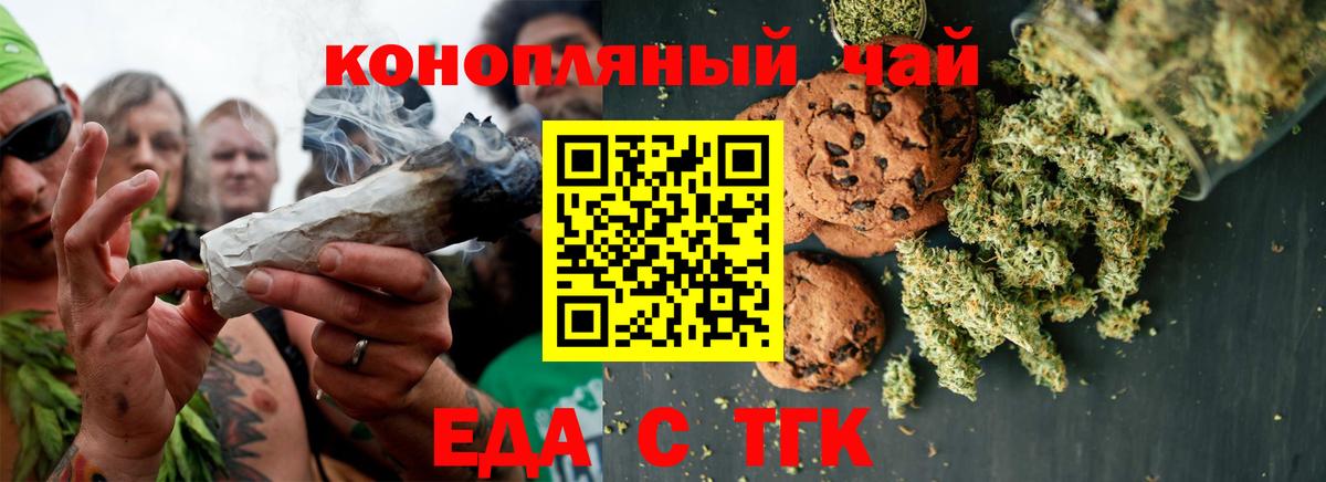 Canna-Cookies конопля Балабаново