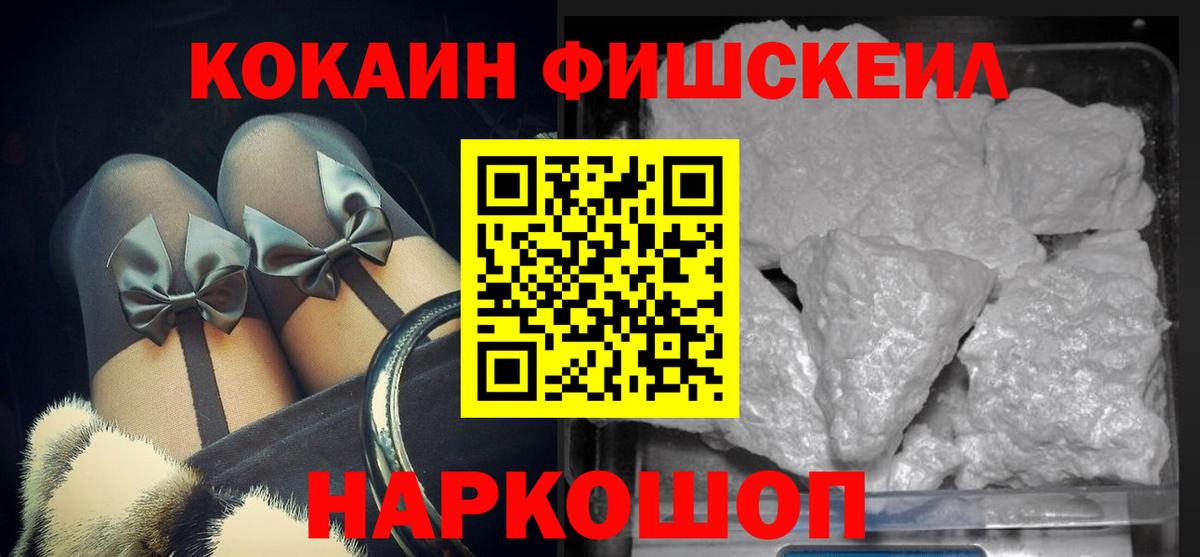 КОКАИН Колумбийский  Cocaine  Вход с VPN  Балабаново  COCAIN Боливия 