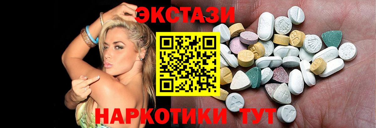 ЭКСТАЗИ ешки  Ecstasy диски  Вход с VPN  Ecstasy  Балабаново 