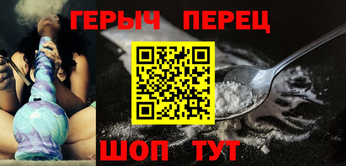 Балабаново  ГЕРОИН белый  Вход с VPN 