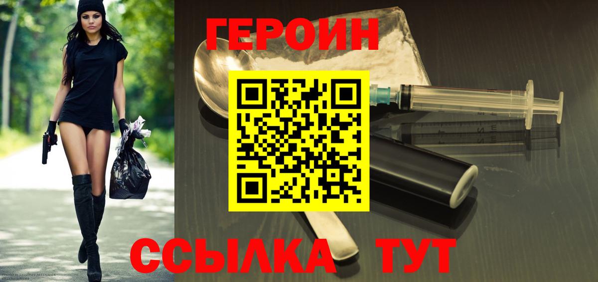 ГЕРОИН Афган Балабаново