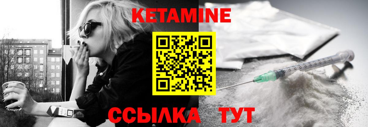 Кетамин VHQ Балабаново