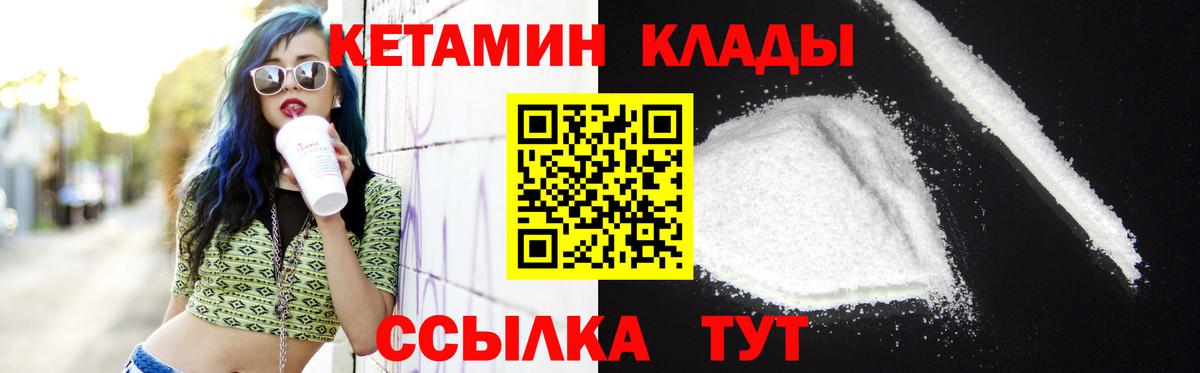 мега зеркало  КЕТАМИН ketamine  Вход с VPN  Балабаново 