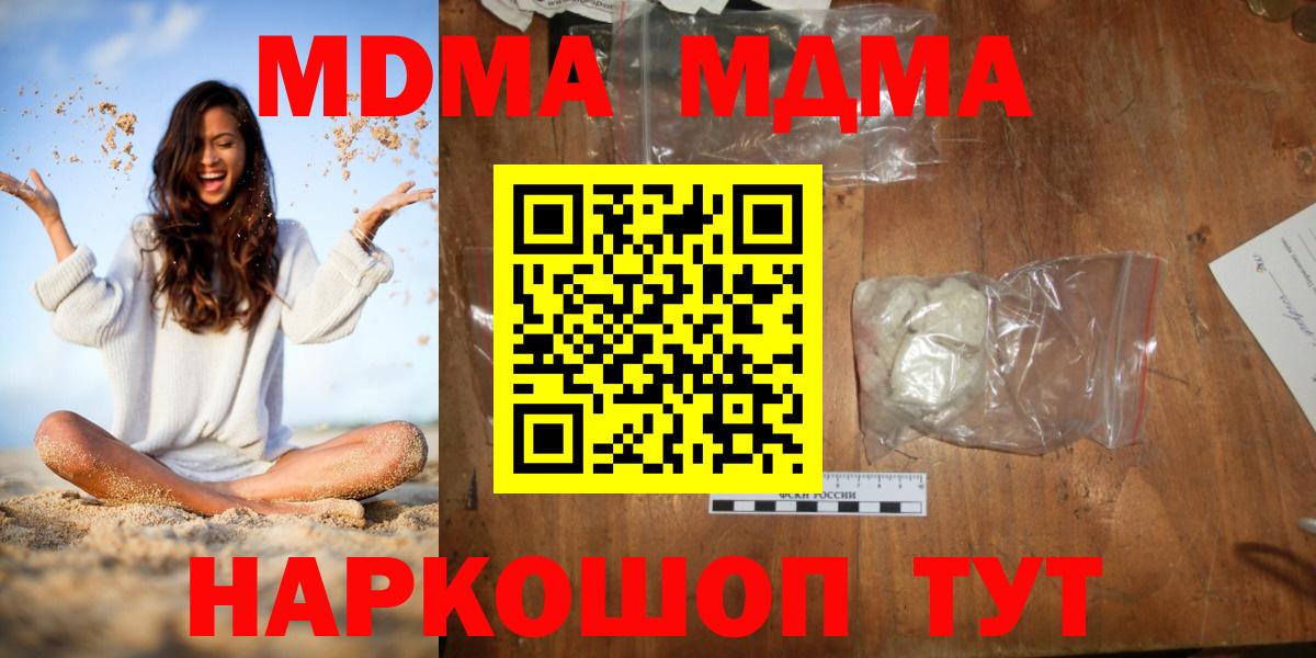ГАШ  Балабаново  Меф МЯУ МЯУ кристаллы  Вход с VPN  МАРИХУАНА  Метамфетамин 