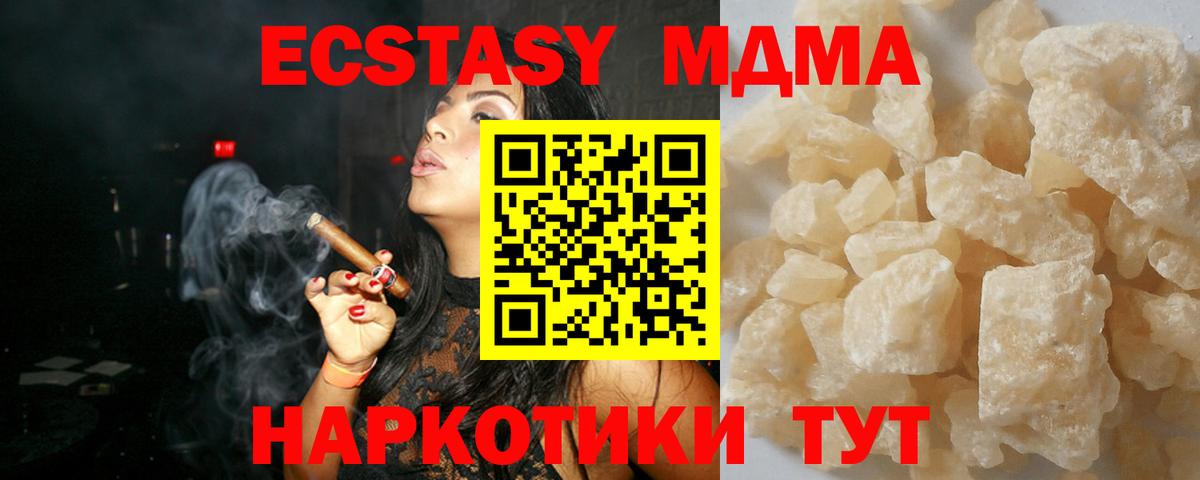 МДМА  Вход с VPN  МДМА VHQ  Балабаново  МДМА молли 