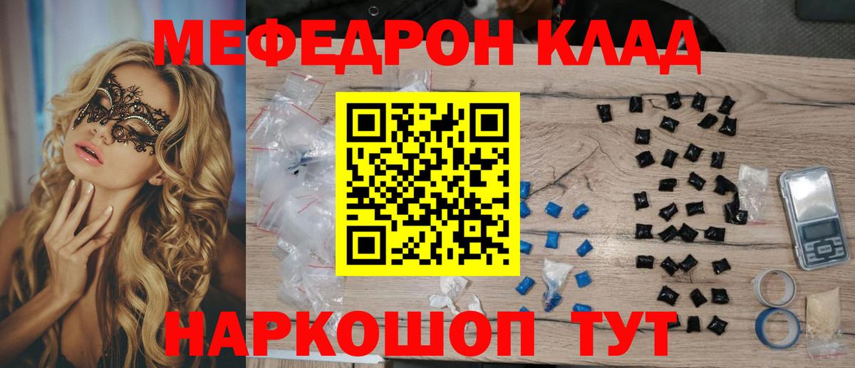 Балабаново  Мефедрон кристаллы  Меф  Вход с VPN 