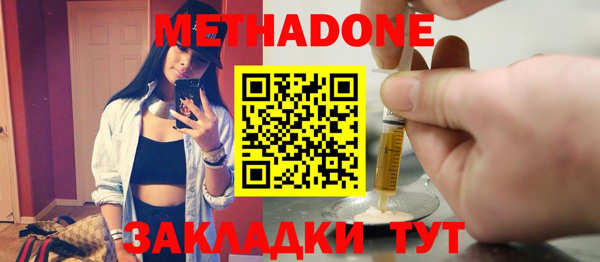 Метадон VHQ  МЕТАДОН VHQ  Балабаново  Вход с VPN 
