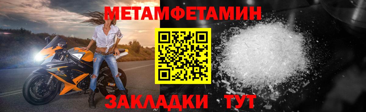 Балабаново  Метамфетамин Methamphetamine  Вход с VPN 