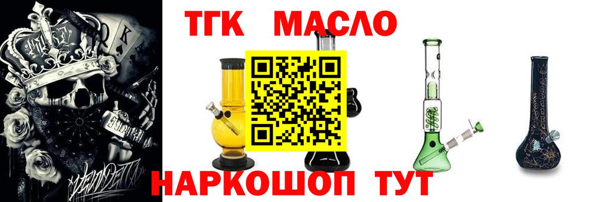 Балабаново  Дистиллят ТГК концентрат  Вход с VPN  Дистиллят ТГК THC oil 