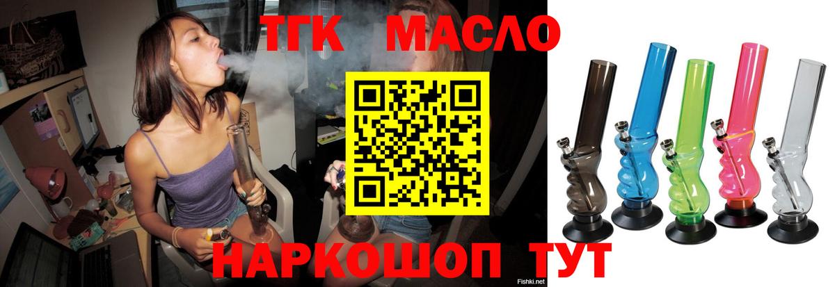 Дистиллят ТГК жижа Балабаново
